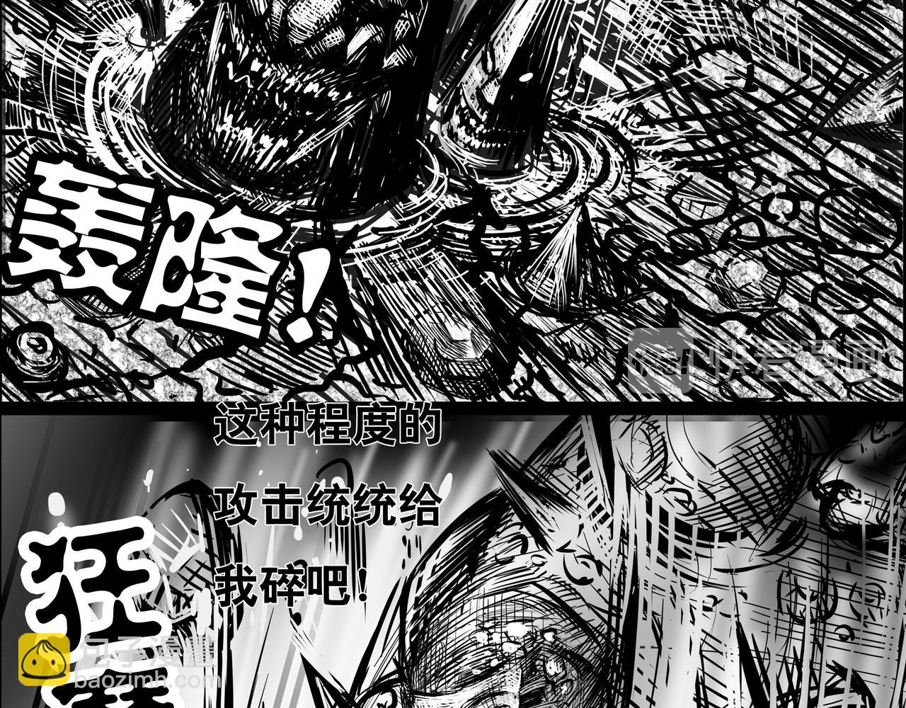 《使徒猎人》第六话 反击号角 第7页