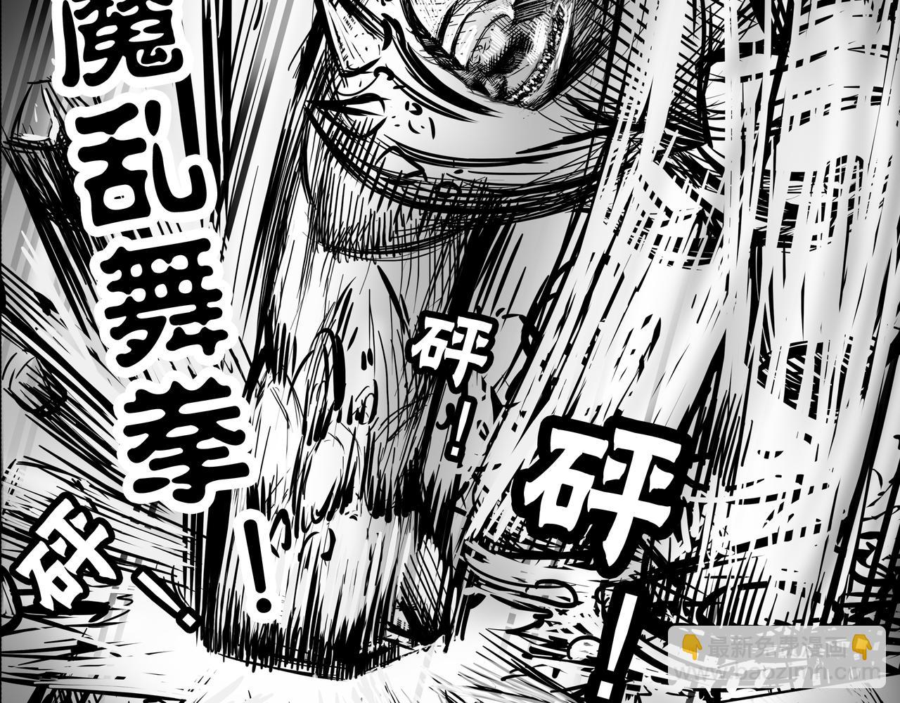 《使徒猎人》第六话 反击号角 第8页