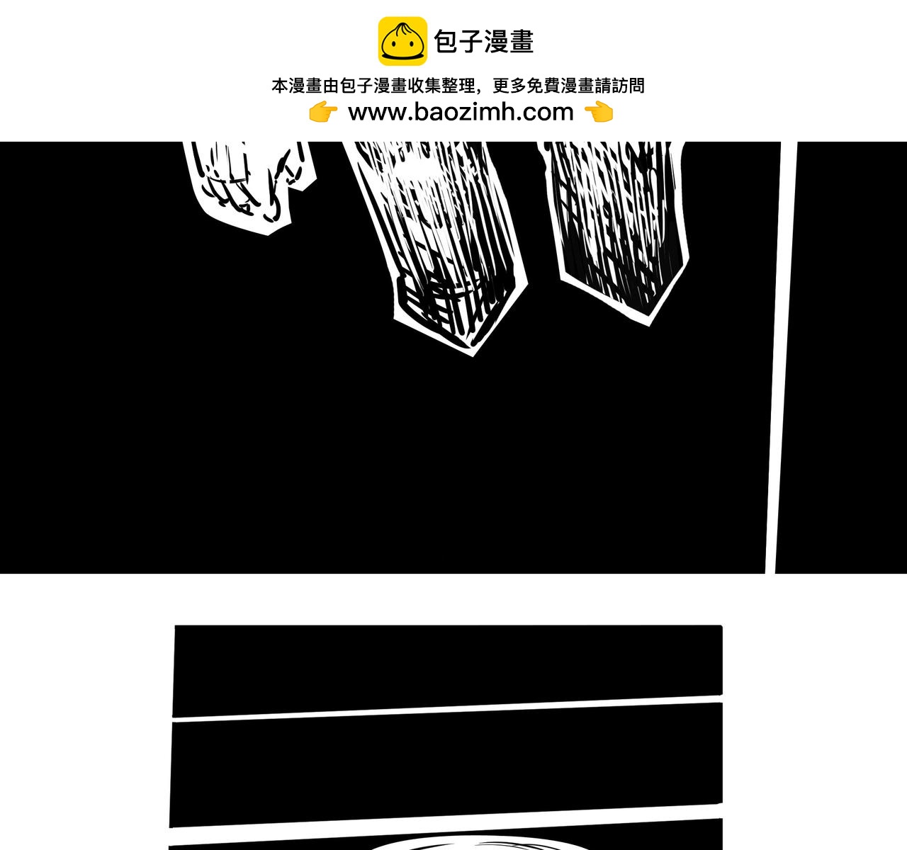 《使徒猎人》第七话 拜师？ 第2页