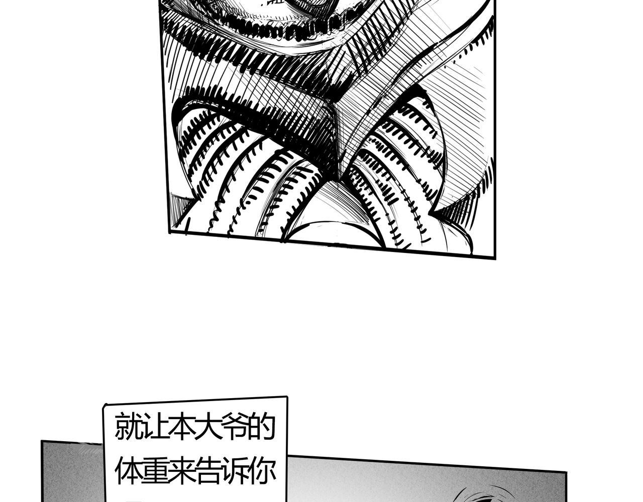 《使徒猎人》第五话 战局突变 第10页