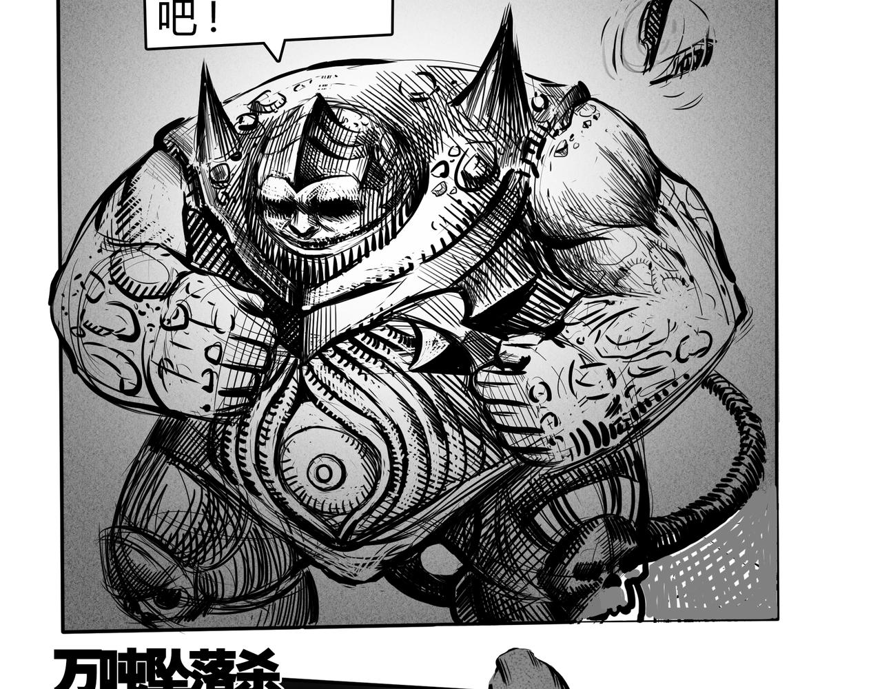 《使徒猎人》第五话 战局突变 第11页