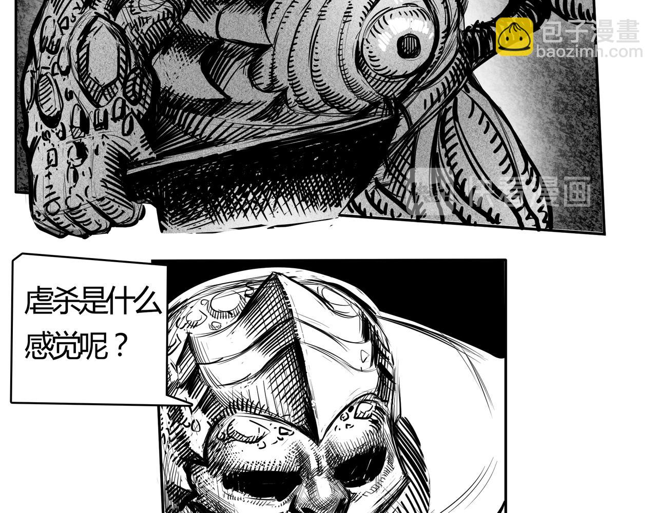 《使徒猎人》第五话 战局突变 第9页