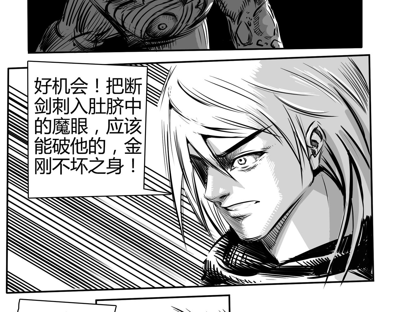 《使徒猎人》第四话 使徒之钥 第19页