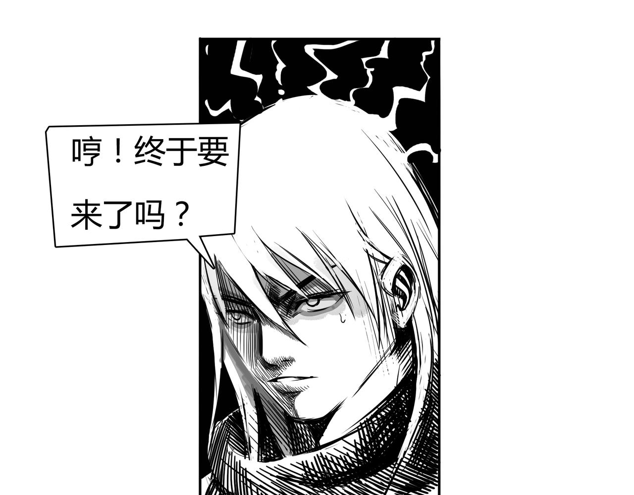 《使徒猎人》第四话 使徒之钥 第1页