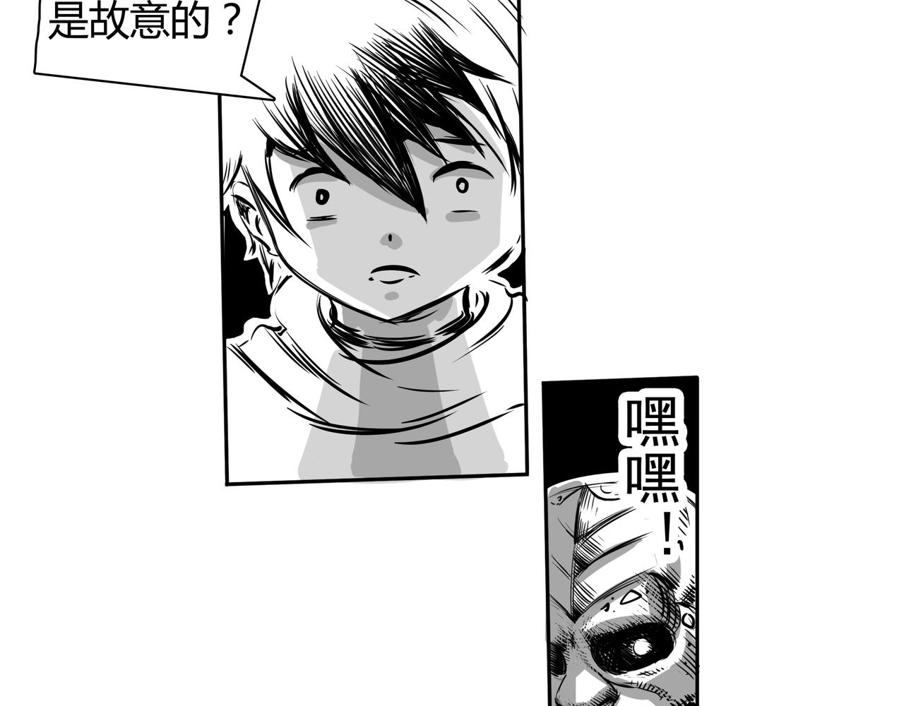 《使徒猎人》第四话 使徒之钥 第20页