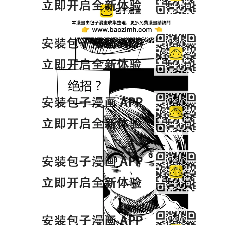 《使徒猎人》第四话 使徒之钥 第2页