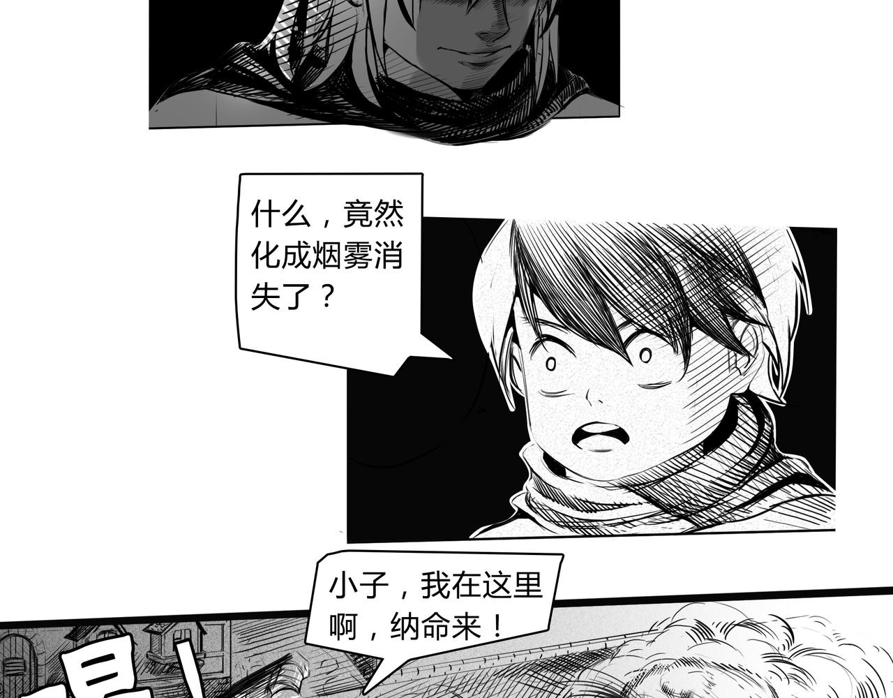 《使徒猎人》第二话 大战一触即发 第15页