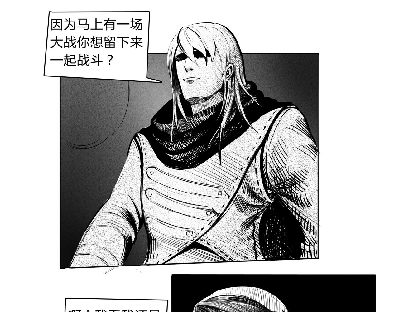 《使徒猎人》第二话 大战一触即发 第5页