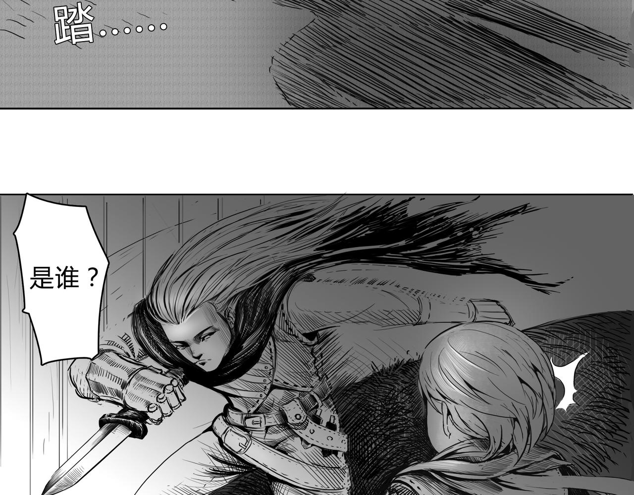 《使徒猎人》第一话 不速之客 第11页