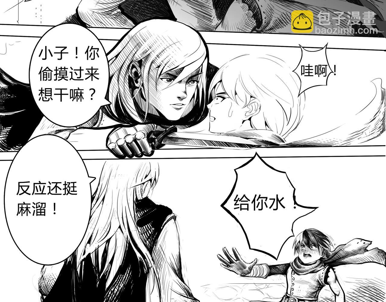 《使徒猎人》第一话 不速之客 第12页