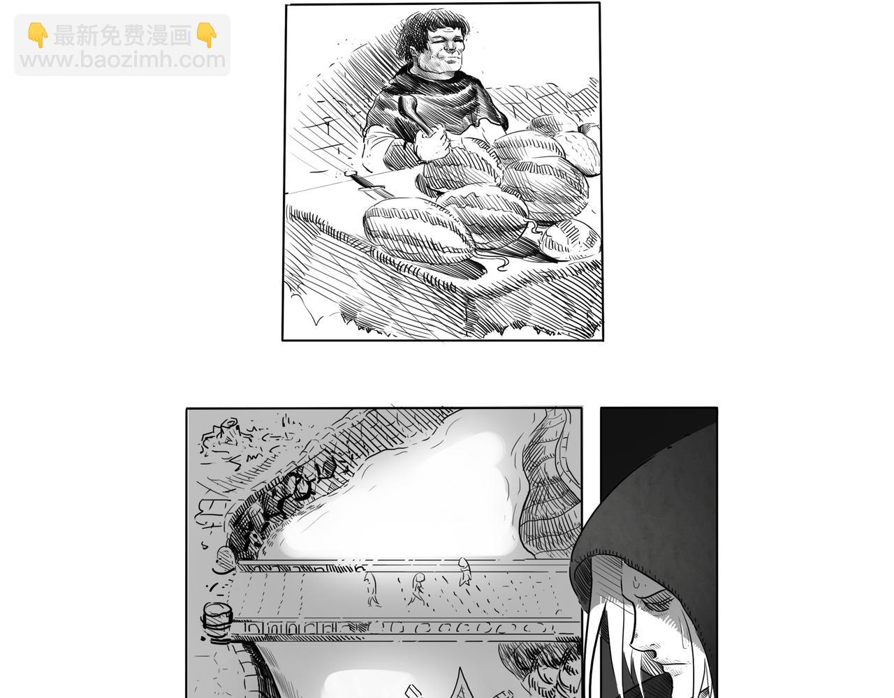 《使徒猎人》第一话 不速之客 第5页