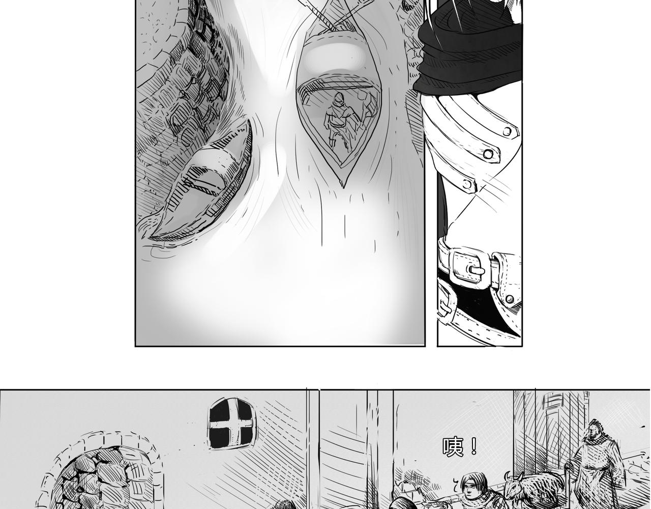 《使徒猎人》第一话 不速之客 第6页