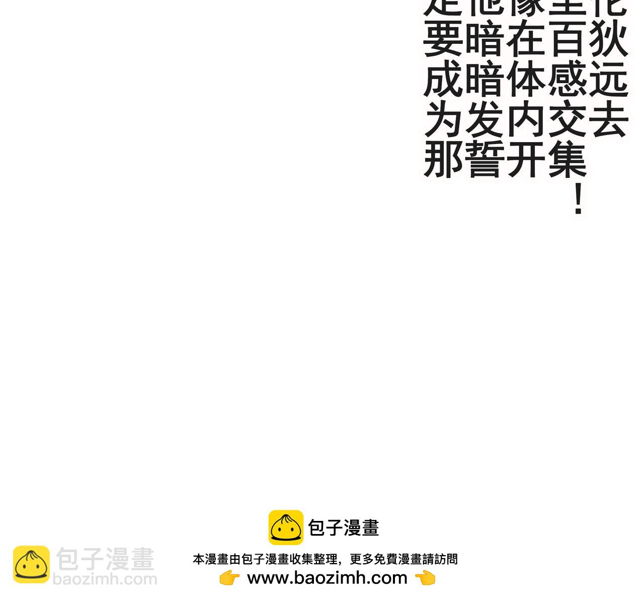 《使徒猎人》第七话 拜师？ 第17页