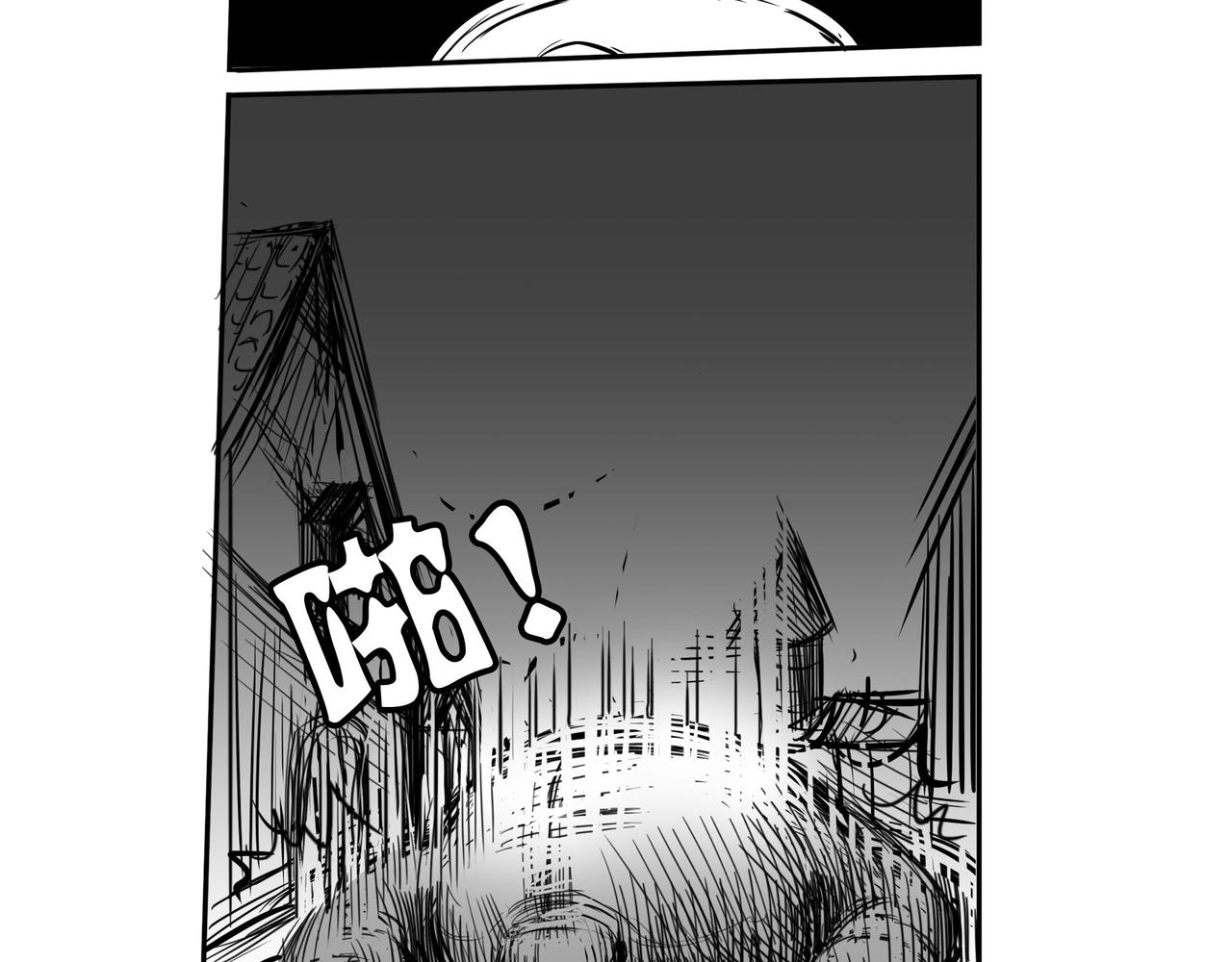 《使徒猎人》第七话 拜师？ 第3页