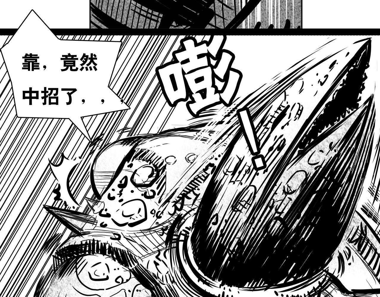 《使徒猎人》第六话 反击号角 第16页