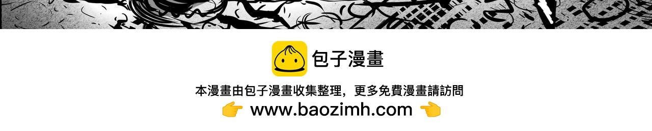 《使徒猎人》第六话 反击号角 第20页