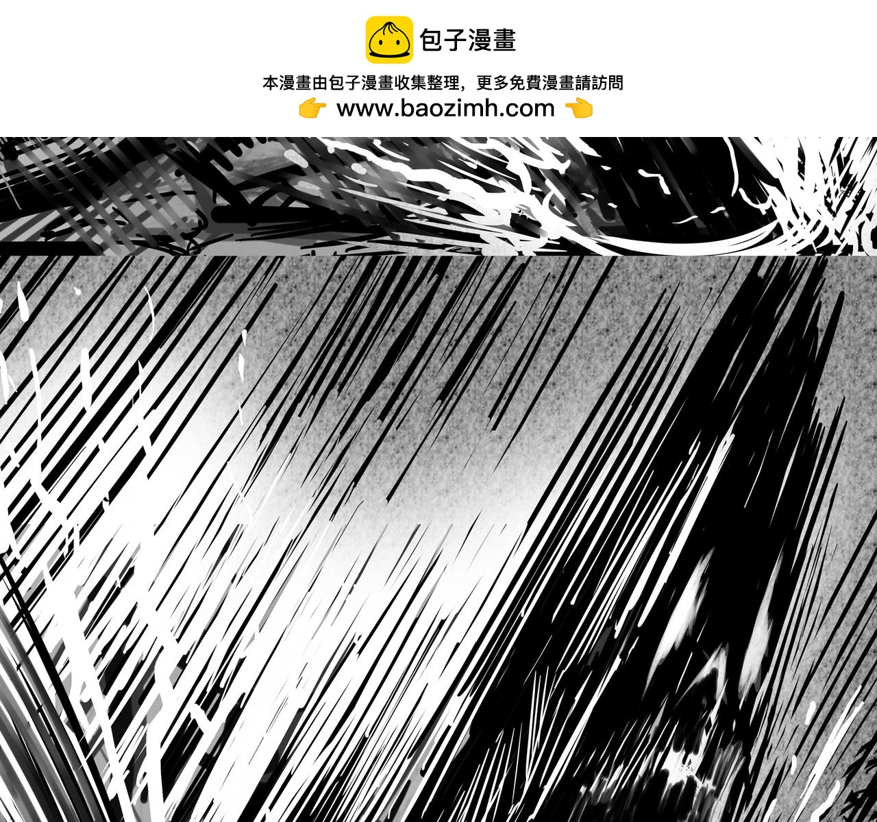 《使徒猎人》第六话 反击号角 第4页