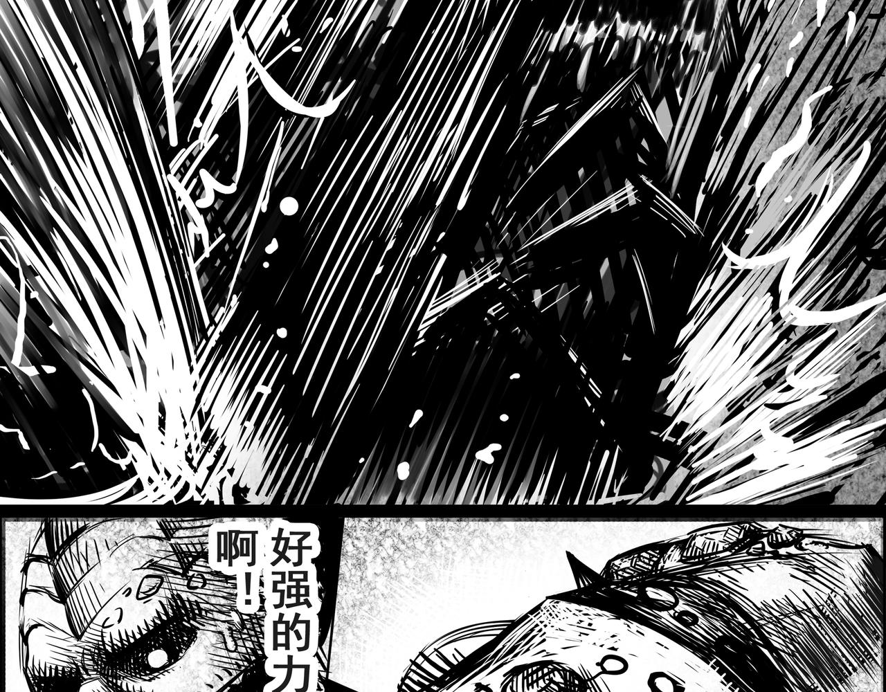《使徒猎人》第六话 反击号角 第5页