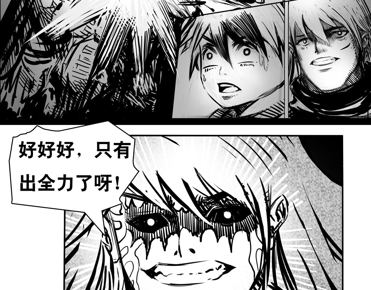 《使徒猎人》第六话 反击号角 第9页