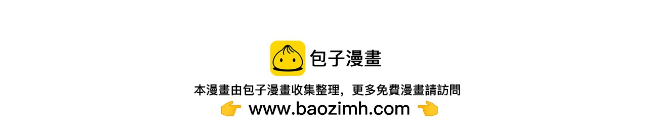 《使徒猎人》第五话 战局突变 第20页