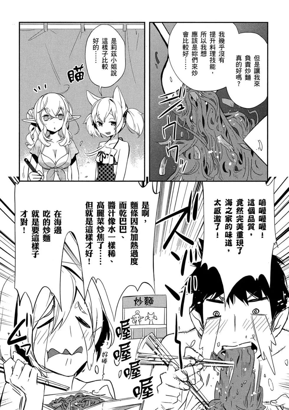 《刀剑神域 少女们的乐章》第02卷 第31页