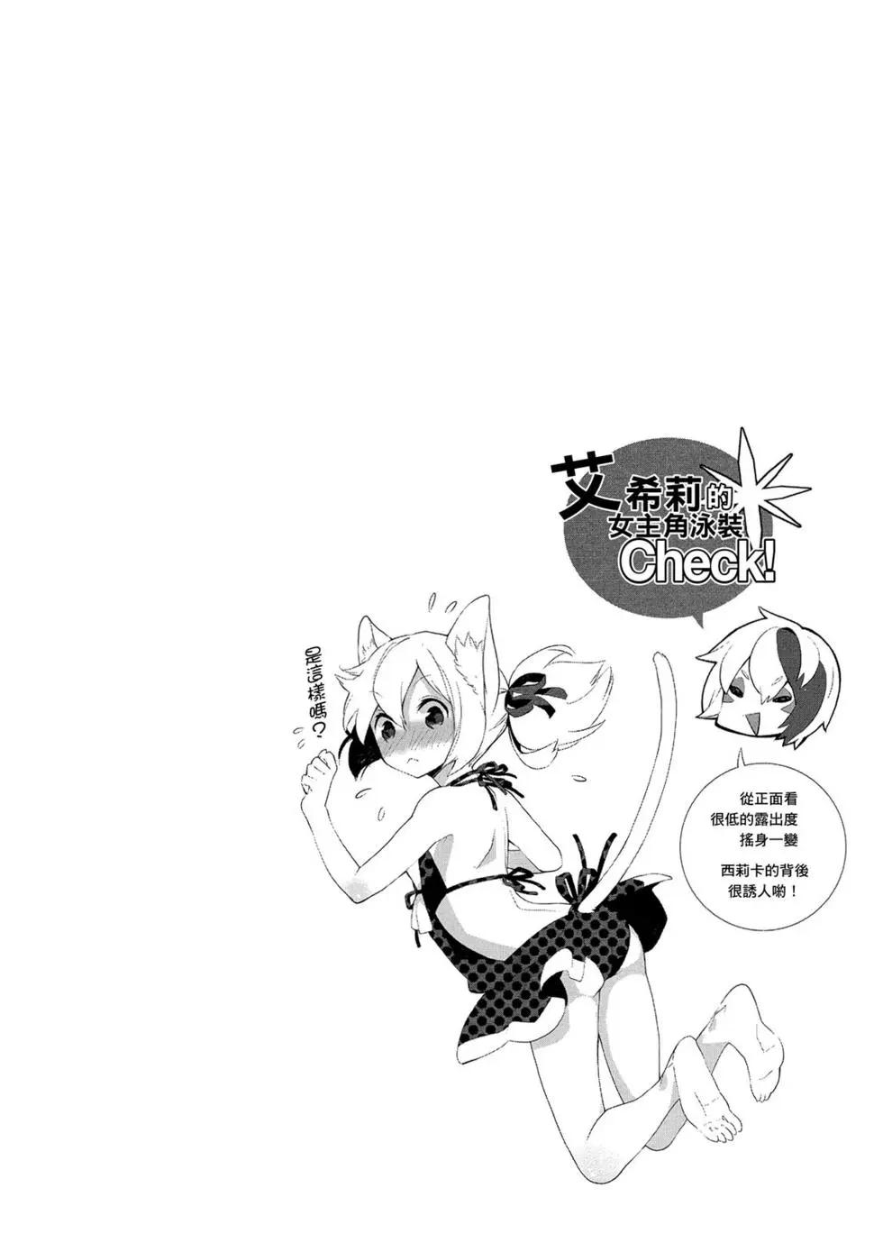 《刀剑神域 少女们的乐章》第02卷 第36页