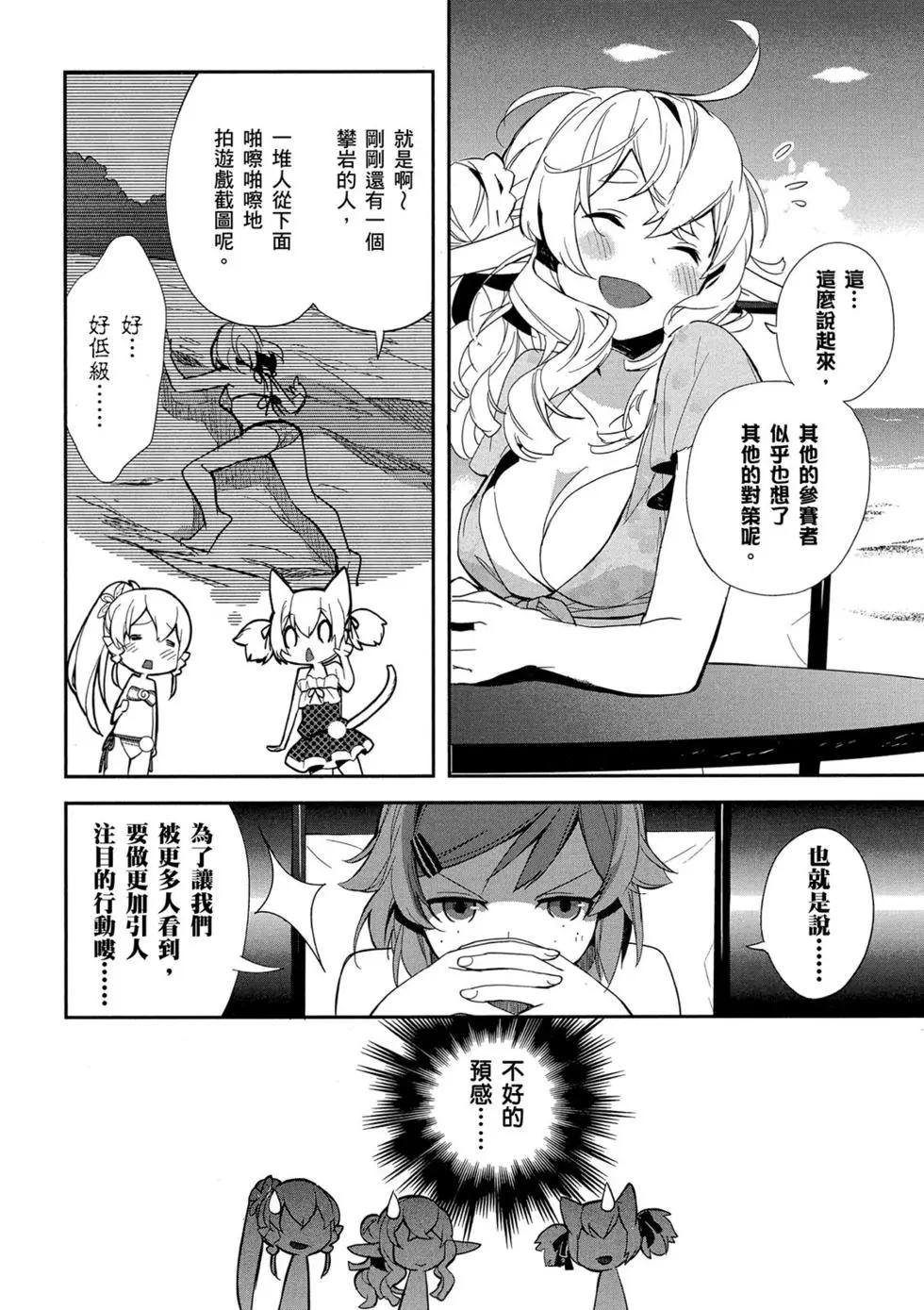 《刀剑神域 少女们的乐章》第02卷 第44页