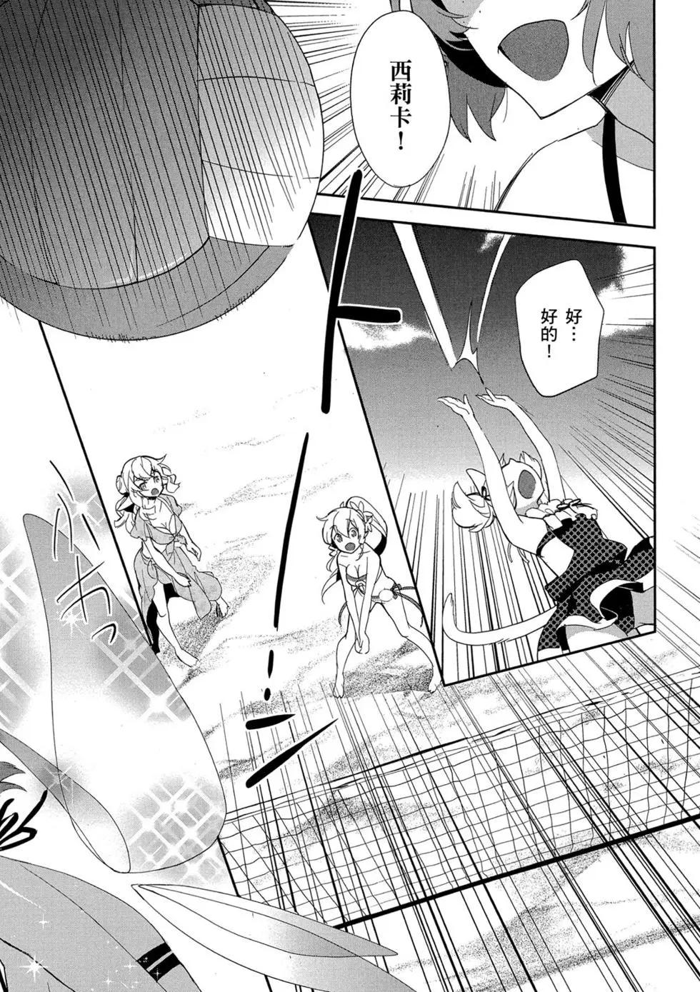 《刀剑神域 少女们的乐章》第02卷 第49页