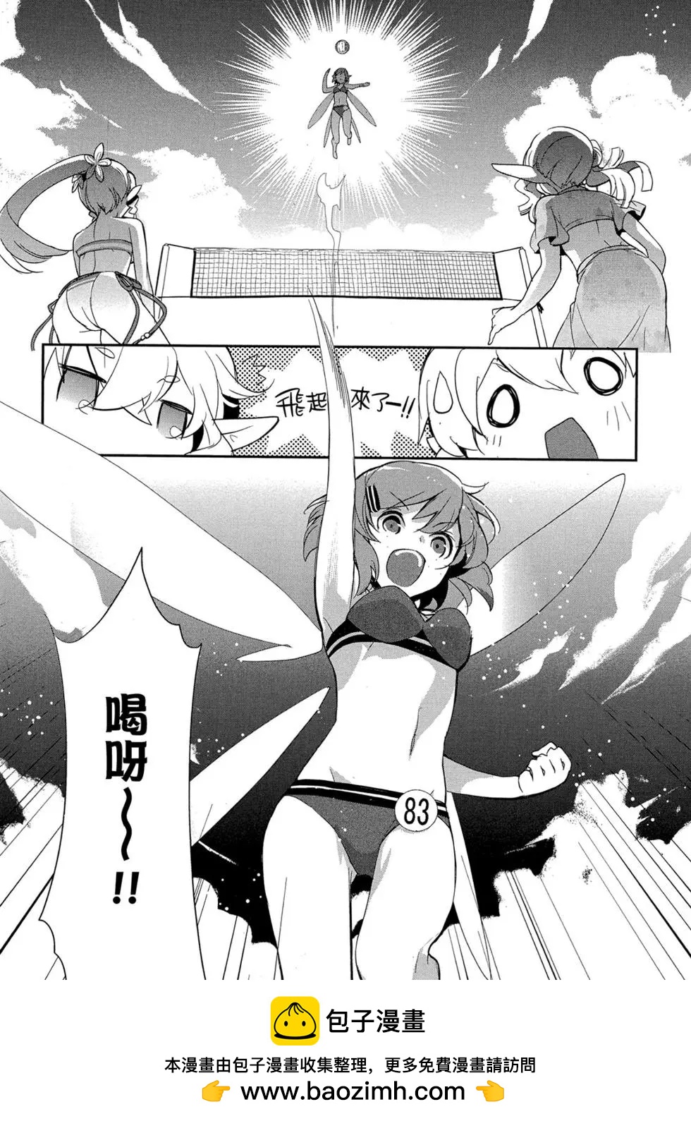 《刀剑神域 少女们的乐章》第02卷 第50页