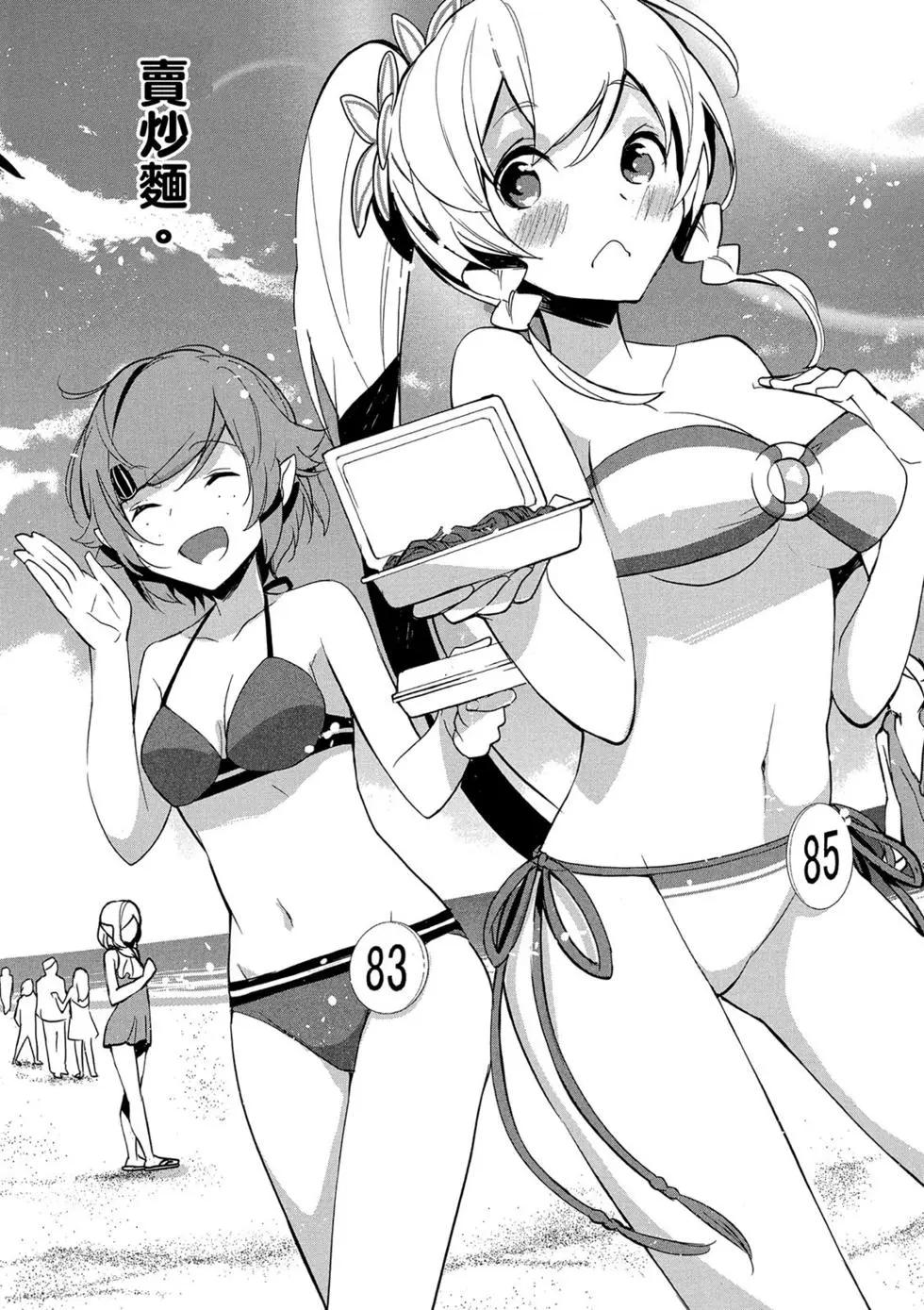 《刀剑神域 少女们的乐章》第02卷 第6页