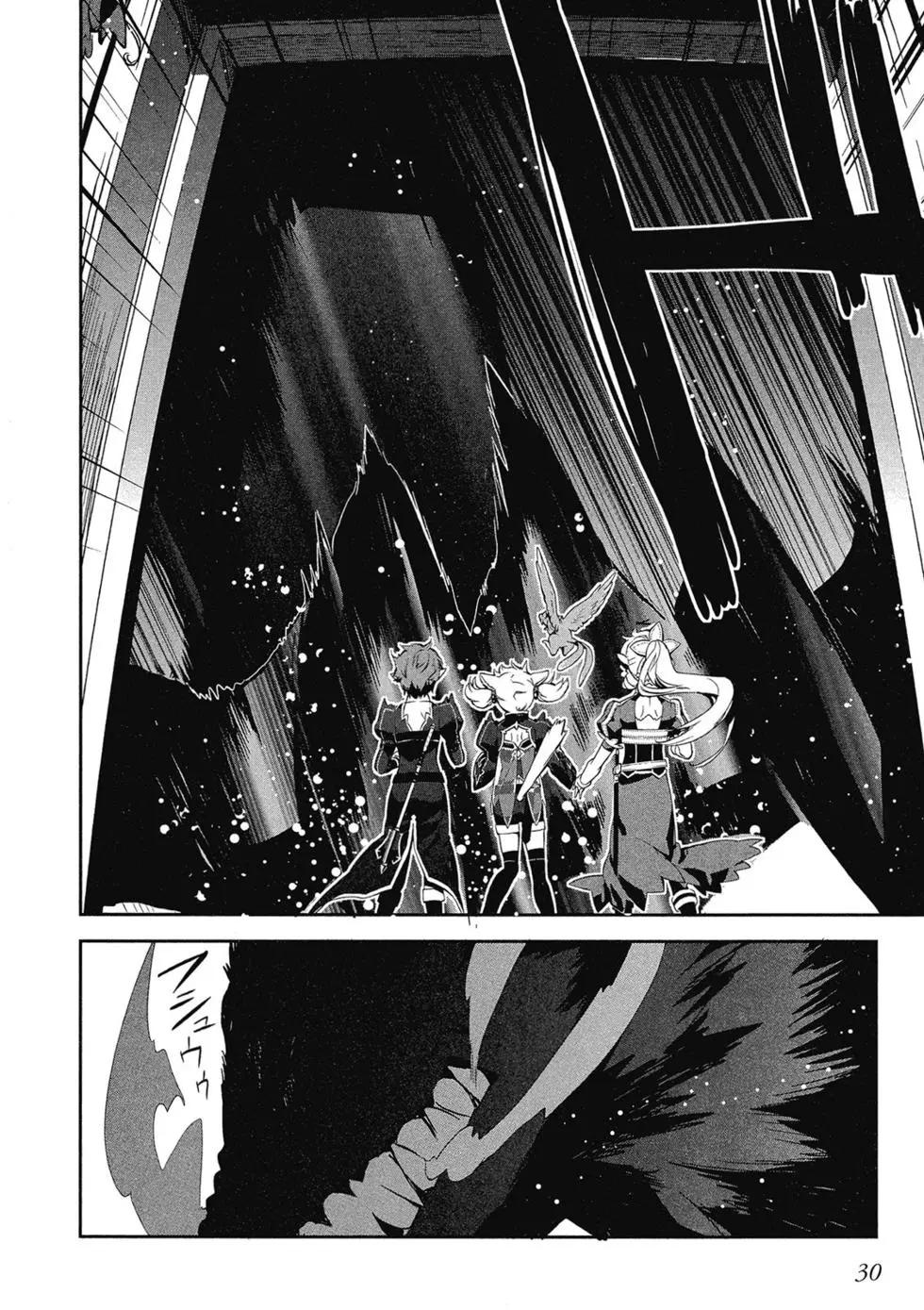 《刀剑神域 少女们的乐章》第01卷 第30页