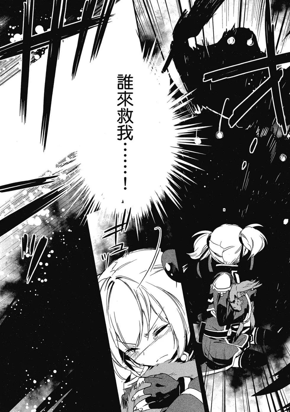 《刀剑神域 少女们的乐章》第01卷 第6页