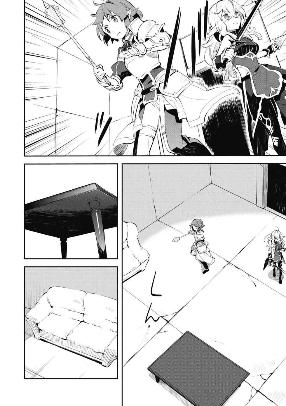 《刀剑神域 少女们的乐章》第04卷 第20页