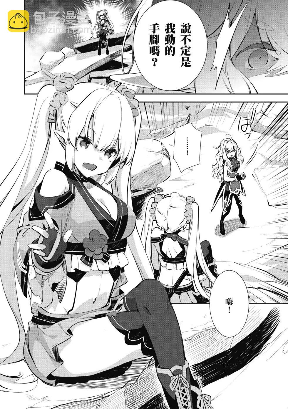 《刀剑神域 少女们的乐章》第04卷 第30页