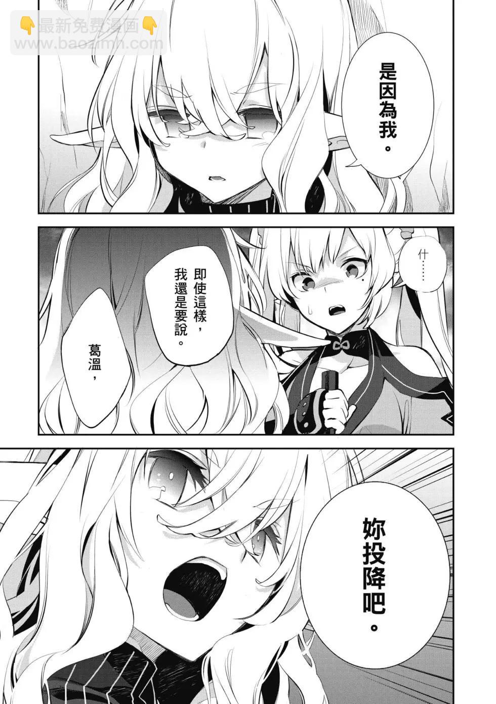 《刀剑神域 少女们的乐章》第04卷 第47页