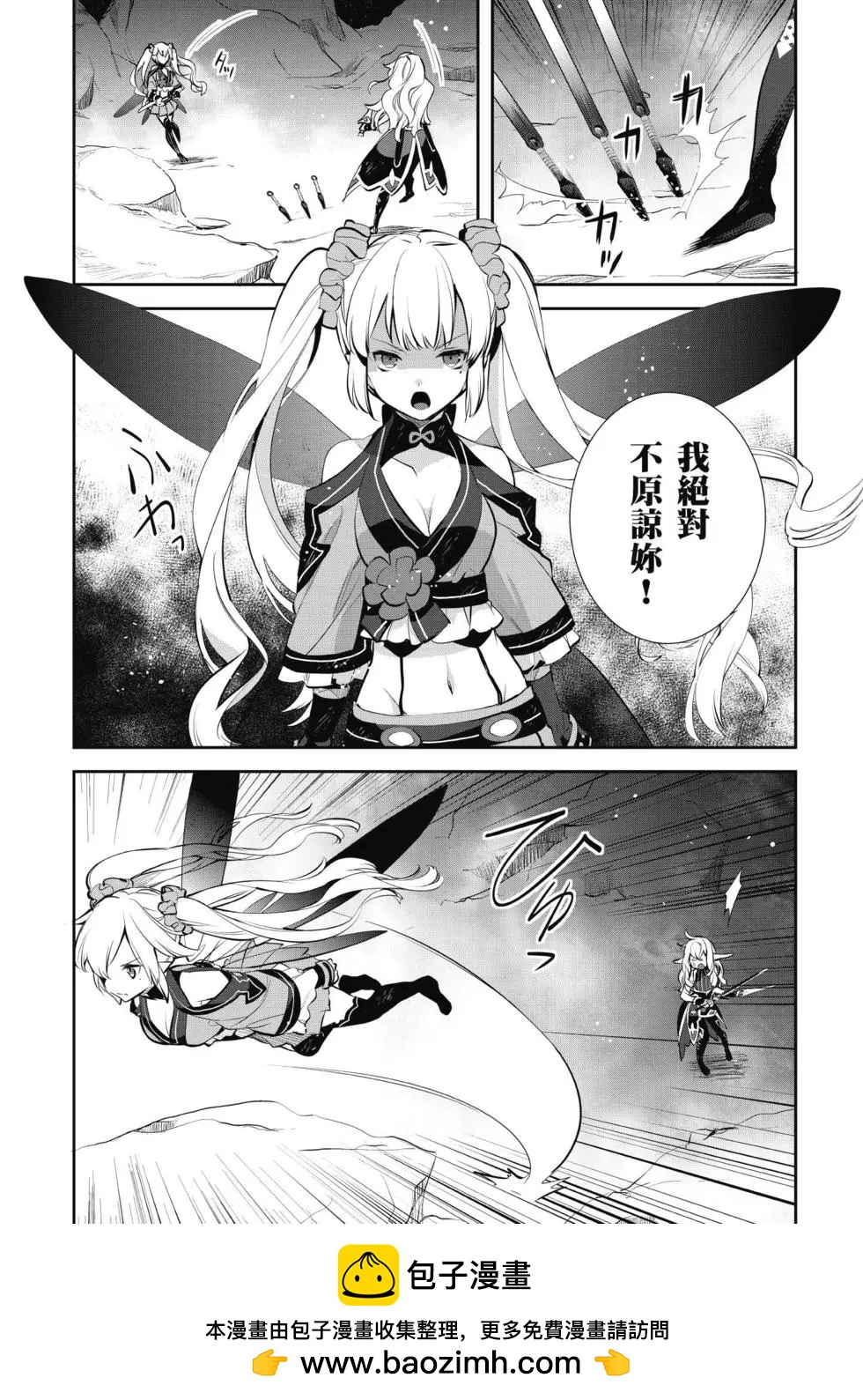 《刀剑神域 少女们的乐章》第04卷 第50页