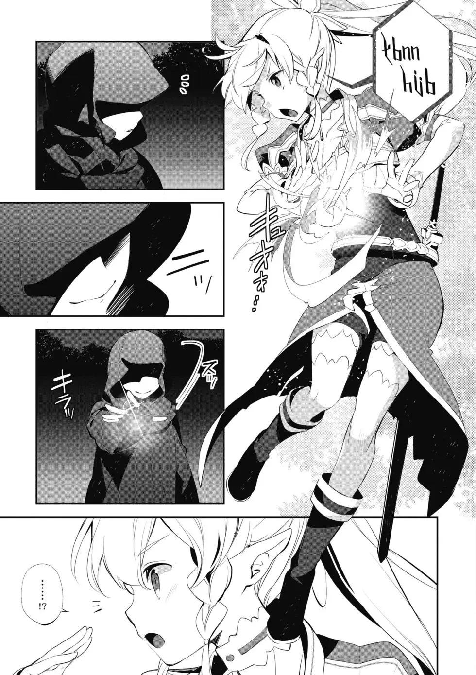 《刀剑神域 少女们的乐章》第03卷 第31页