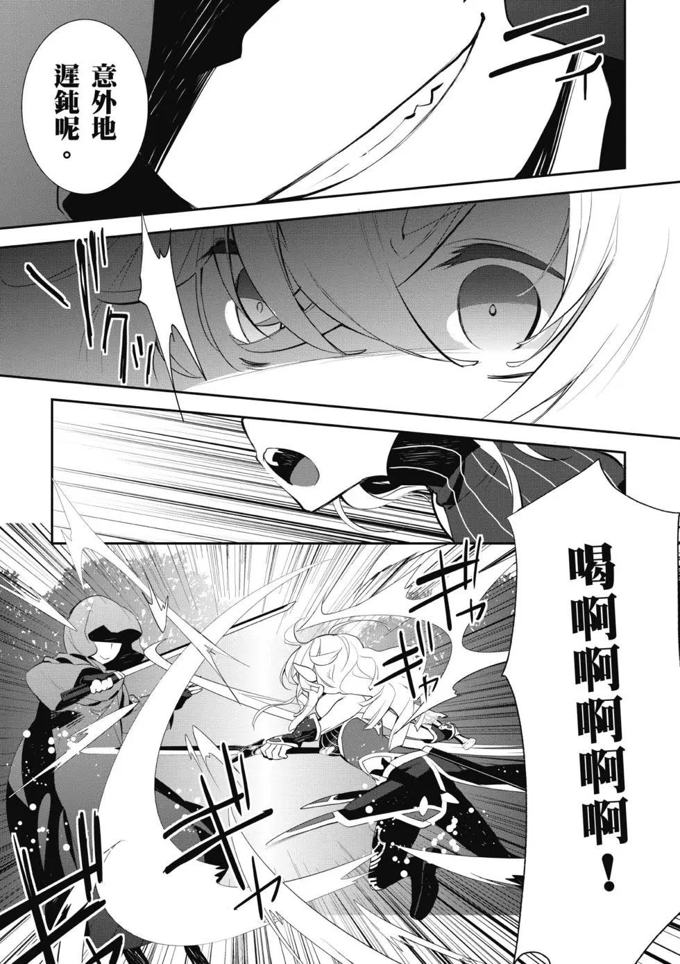《刀剑神域 少女们的乐章》第03卷 第37页