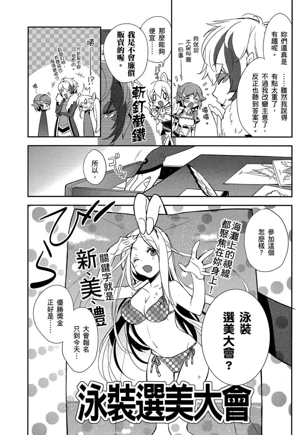 《刀剑神域 少女们的乐章》第02卷 第22页
