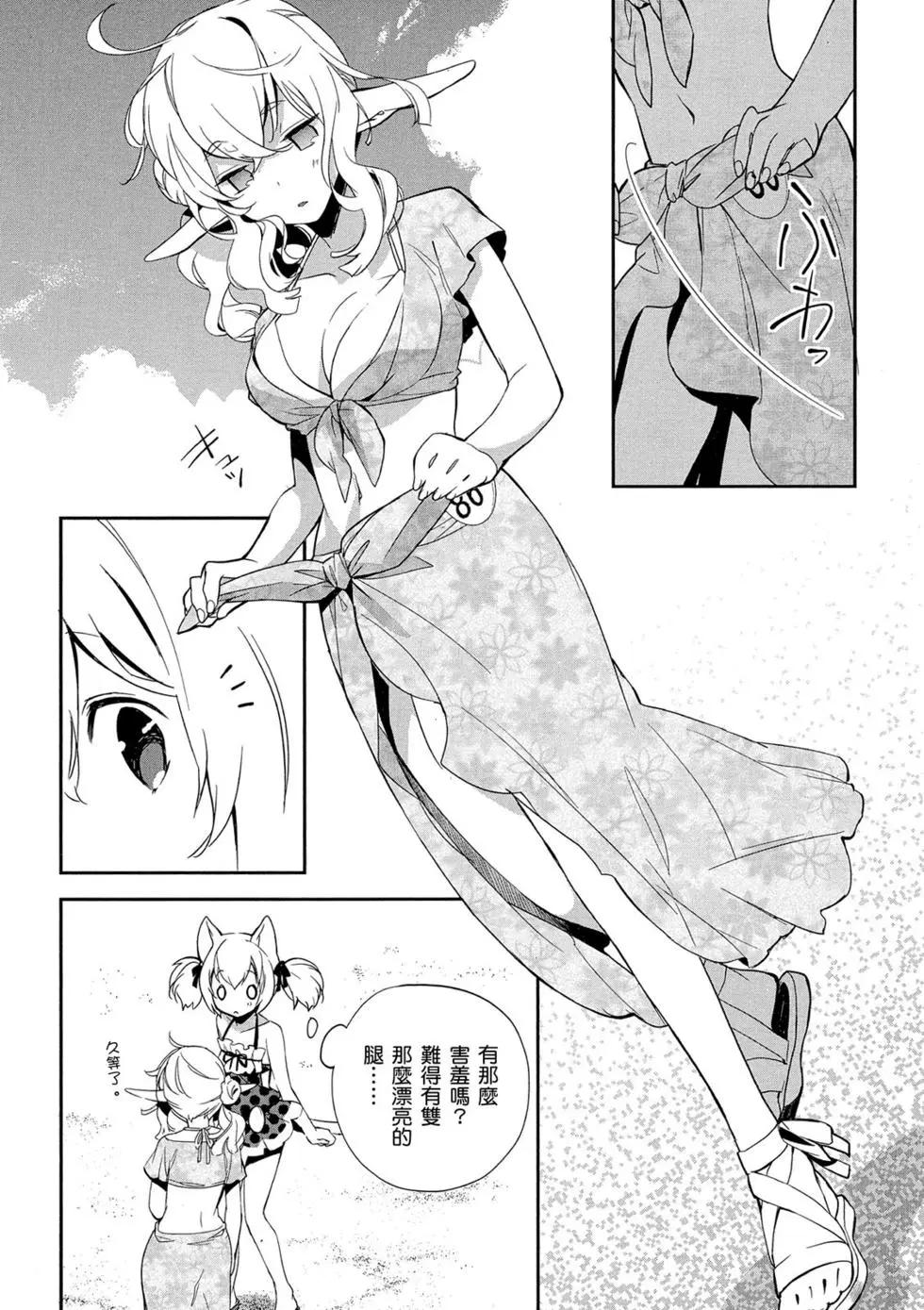 《刀剑神域 少女们的乐章》第02卷 第33页