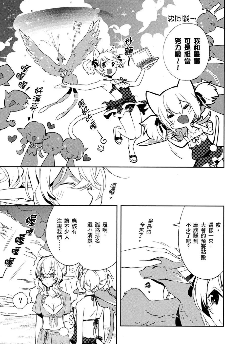 《刀剑神域 少女们的乐章》第02卷 第39页