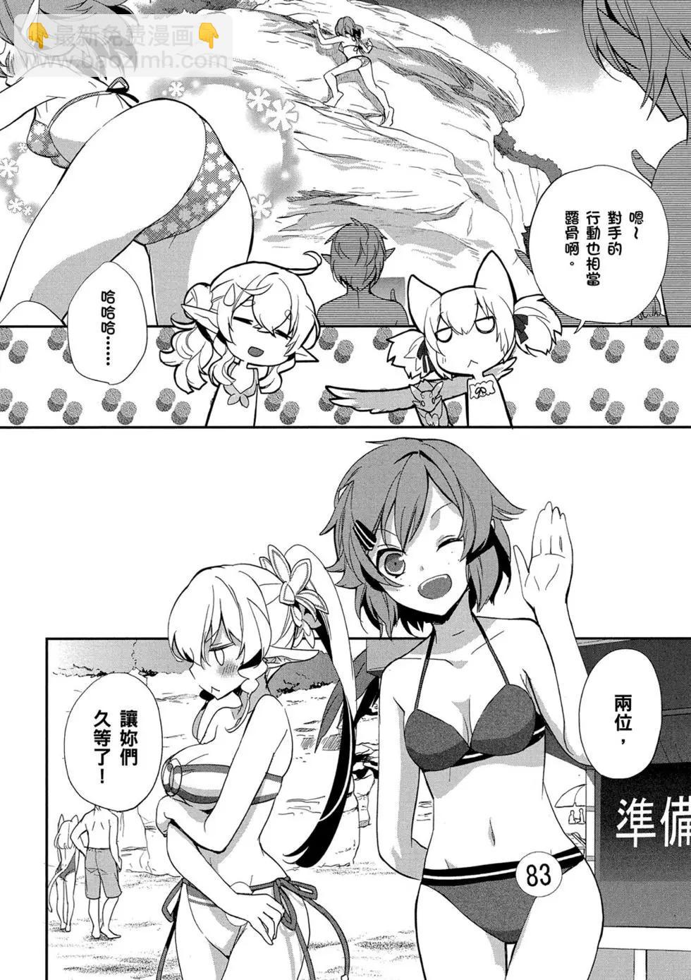 《刀剑神域 少女们的乐章》第02卷 第40页