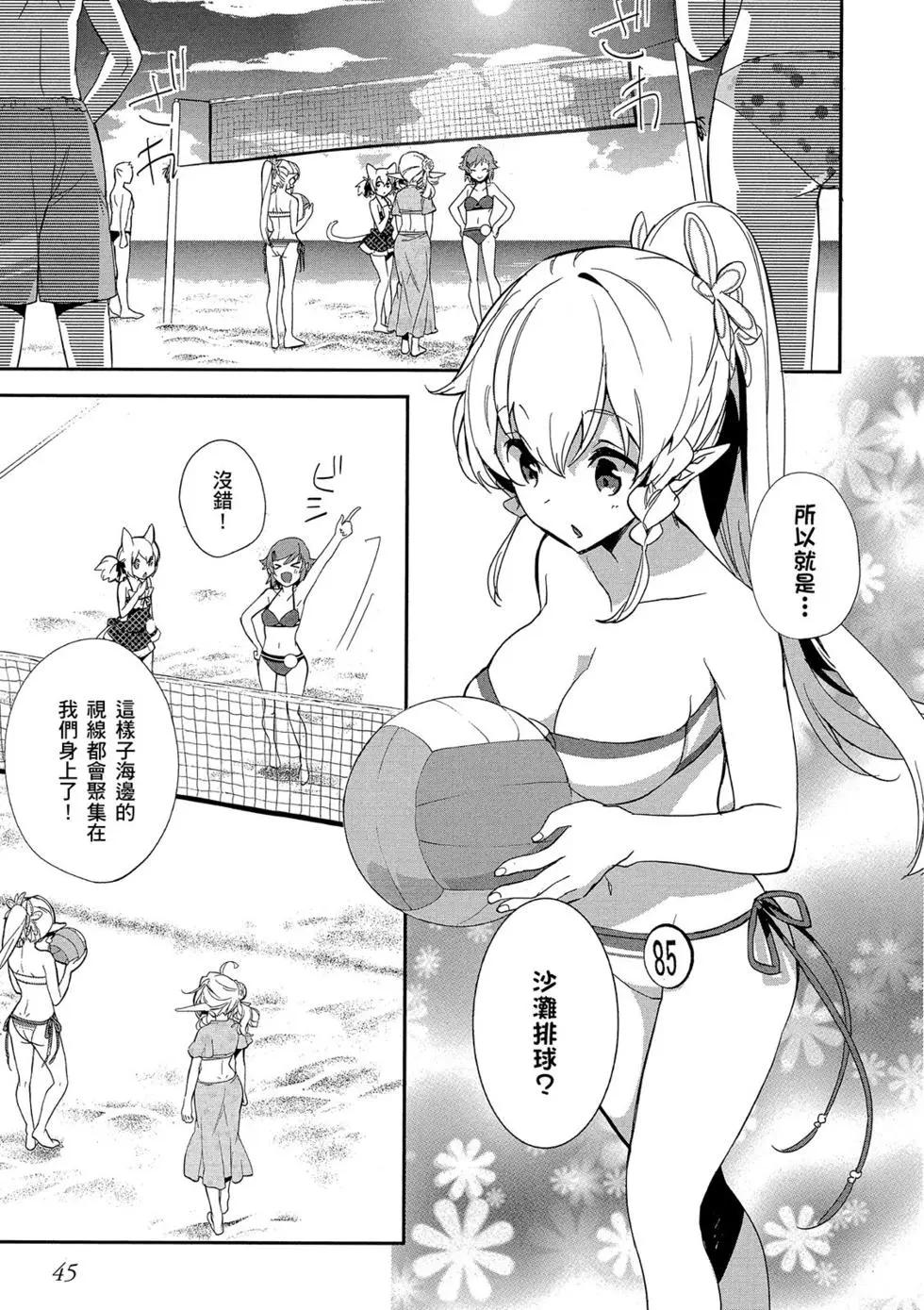 《刀剑神域 少女们的乐章》第02卷 第45页