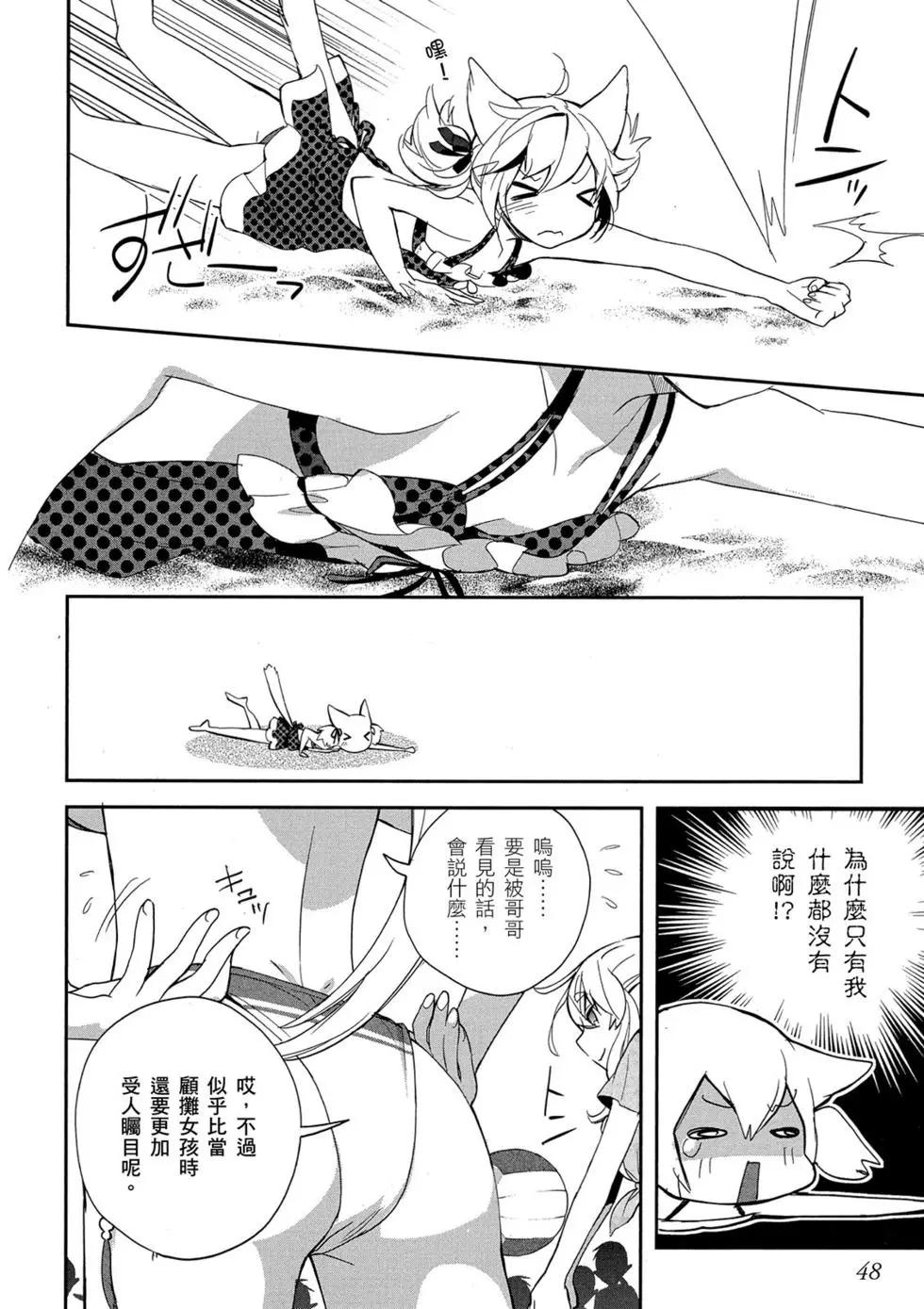 《刀剑神域 少女们的乐章》第02卷 第48页