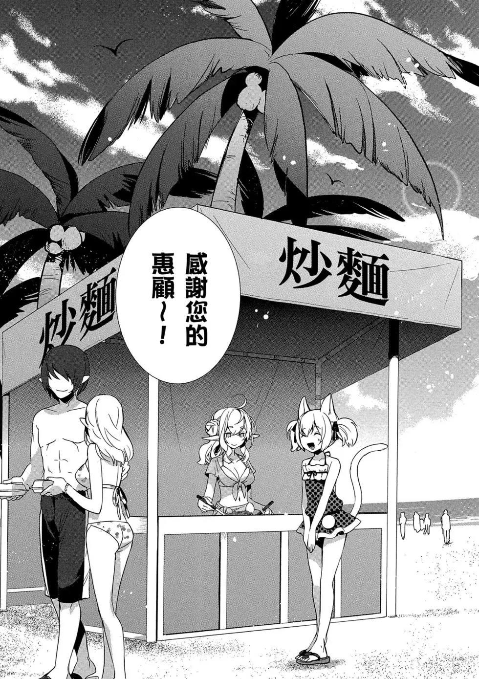 《刀剑神域 少女们的乐章》第02卷 第7页