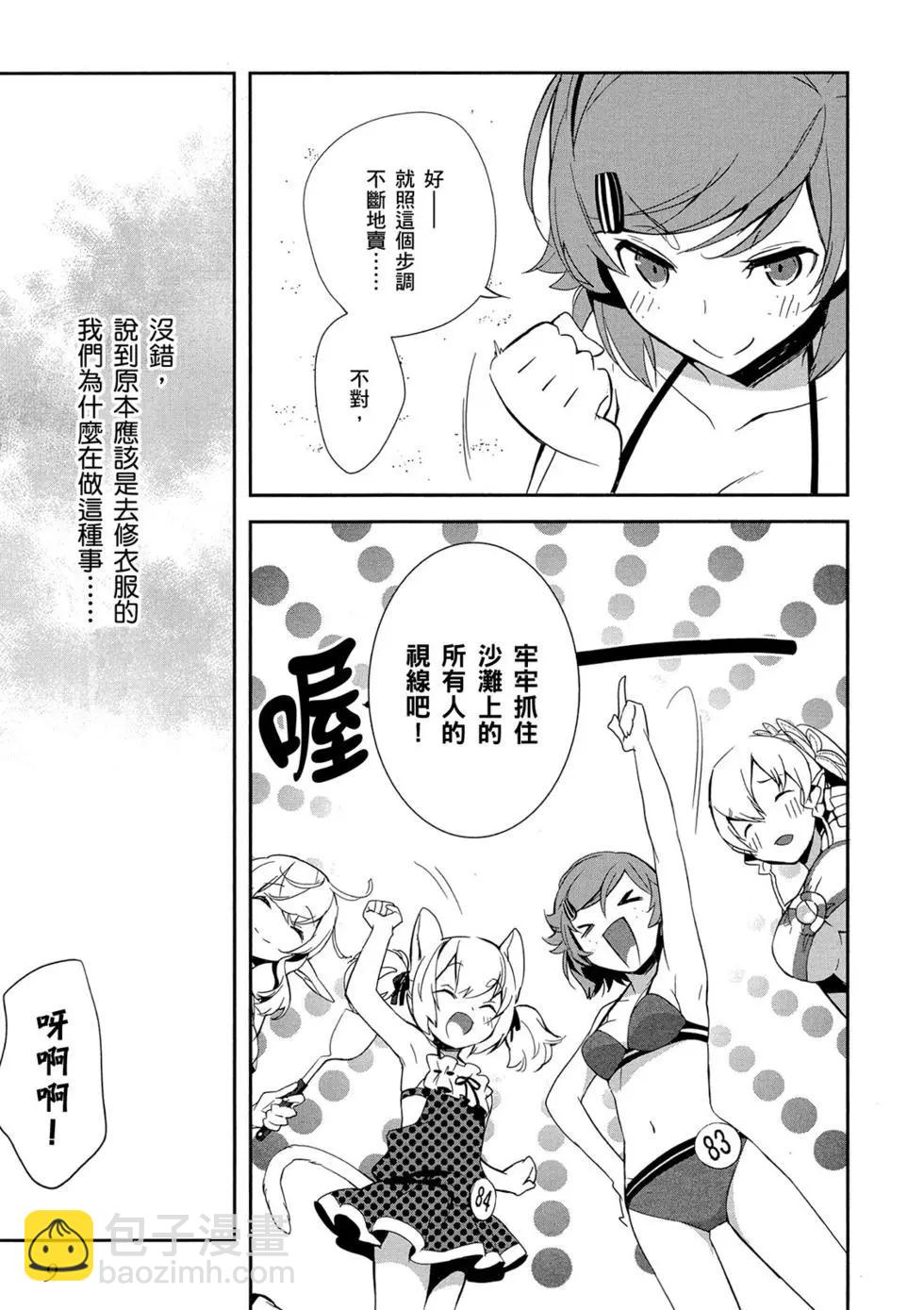 《刀剑神域 少女们的乐章》第02卷 第9页