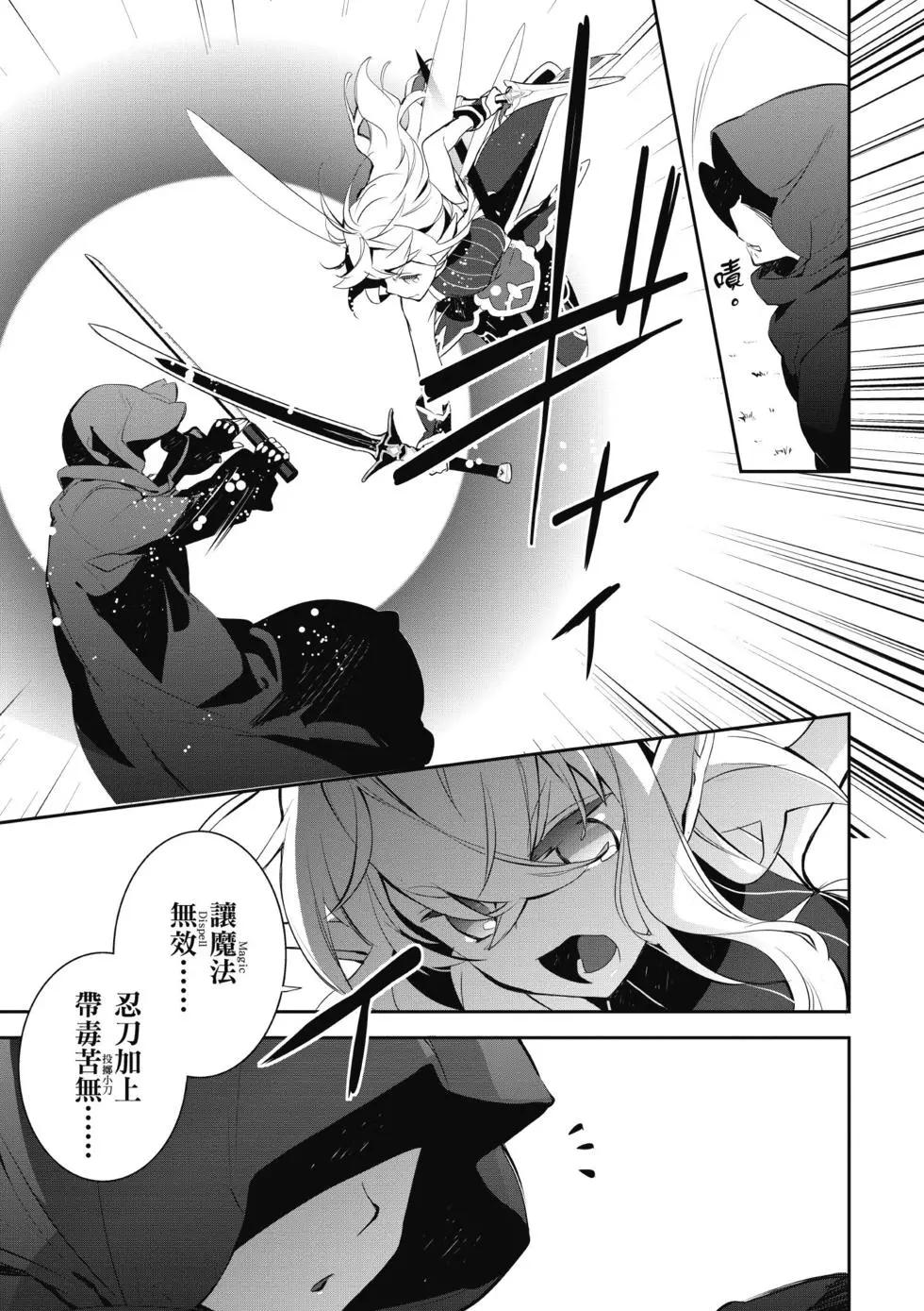 《刀剑神域 少女们的乐章》第03卷 第35页
