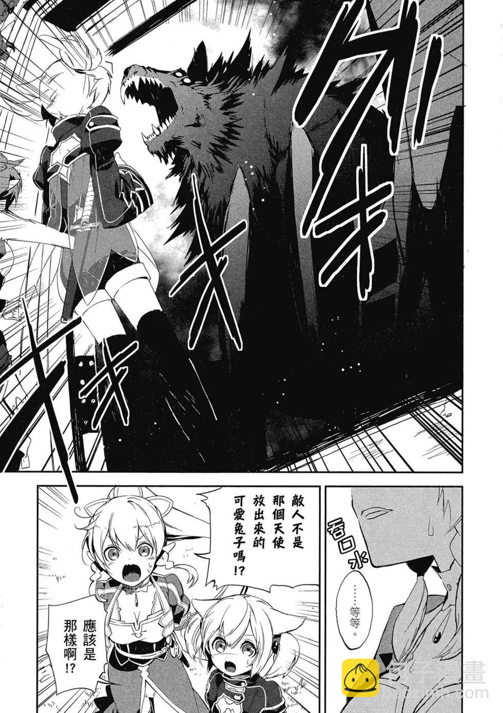 《刀剑神域 少女们的乐章》第01卷 第31页