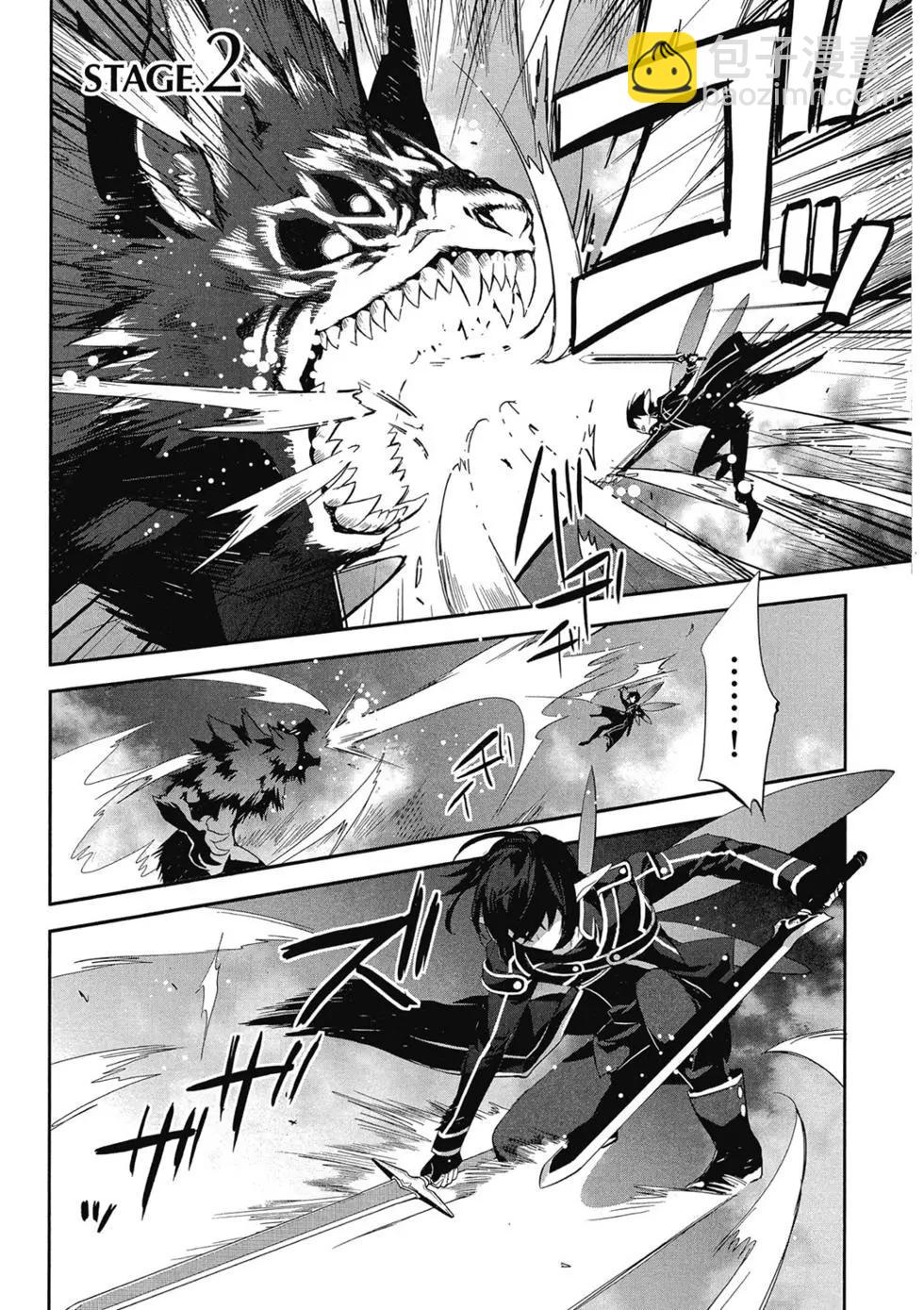 《刀剑神域 少女们的乐章》第01卷 第37页