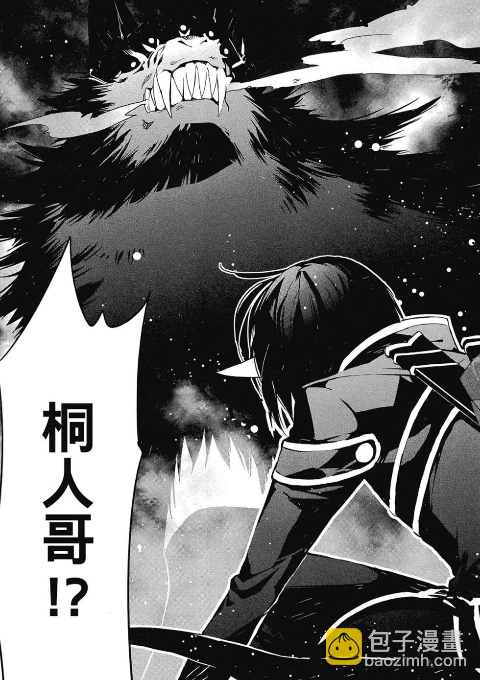 《刀剑神域 少女们的乐章》第01卷 第39页